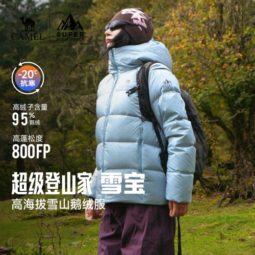 骆驼登山家95鹅绒800蓬羽绒服