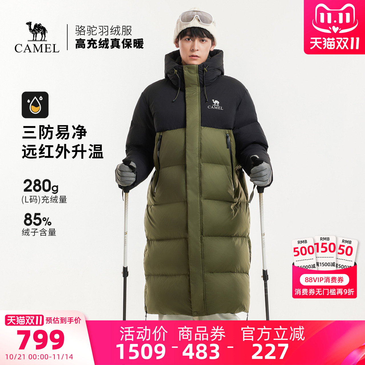 骆驼户外羽绒服冬季新款男款女款中长款加厚保暖三防专业面包服