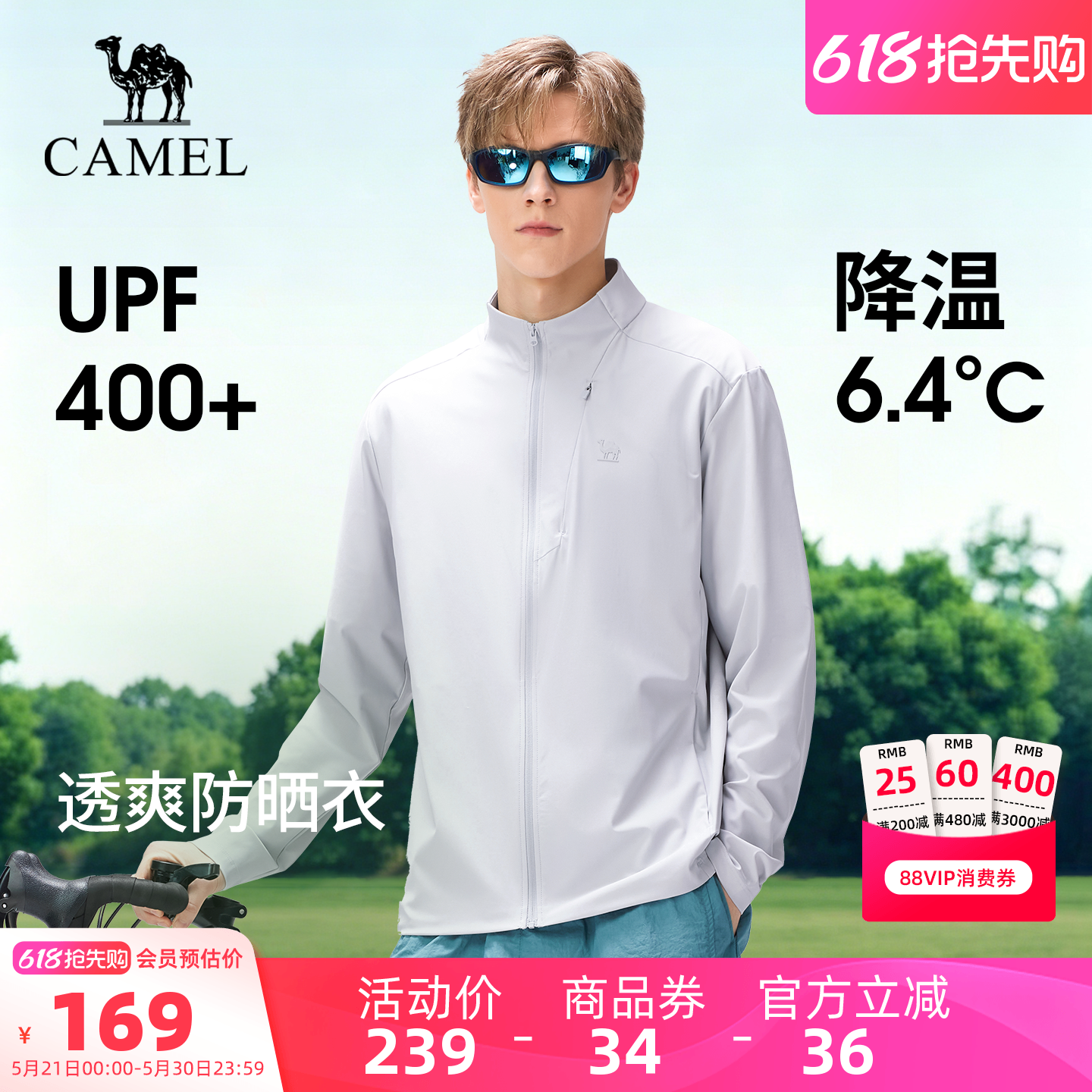 骆驼冷白皮 | 户外防晒衣夏季新款男士轻薄透气外套皮肤衣防晒服