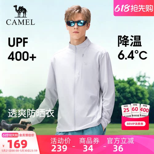 骆驼冷白皮 | 户外防晒衣夏季新款男士轻薄透气外套皮肤衣防晒服