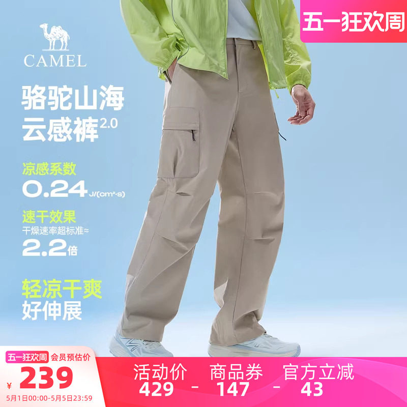 骆驼户外休闲工装裤男春季2026新款情侣裤子宽松防晒户外运动长裤