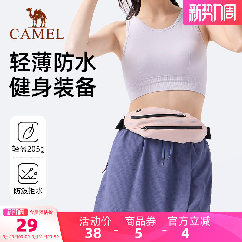 骆驼户外多功能运动腰包男女款大容量晨跑健身装备胸包跑步手机袋
