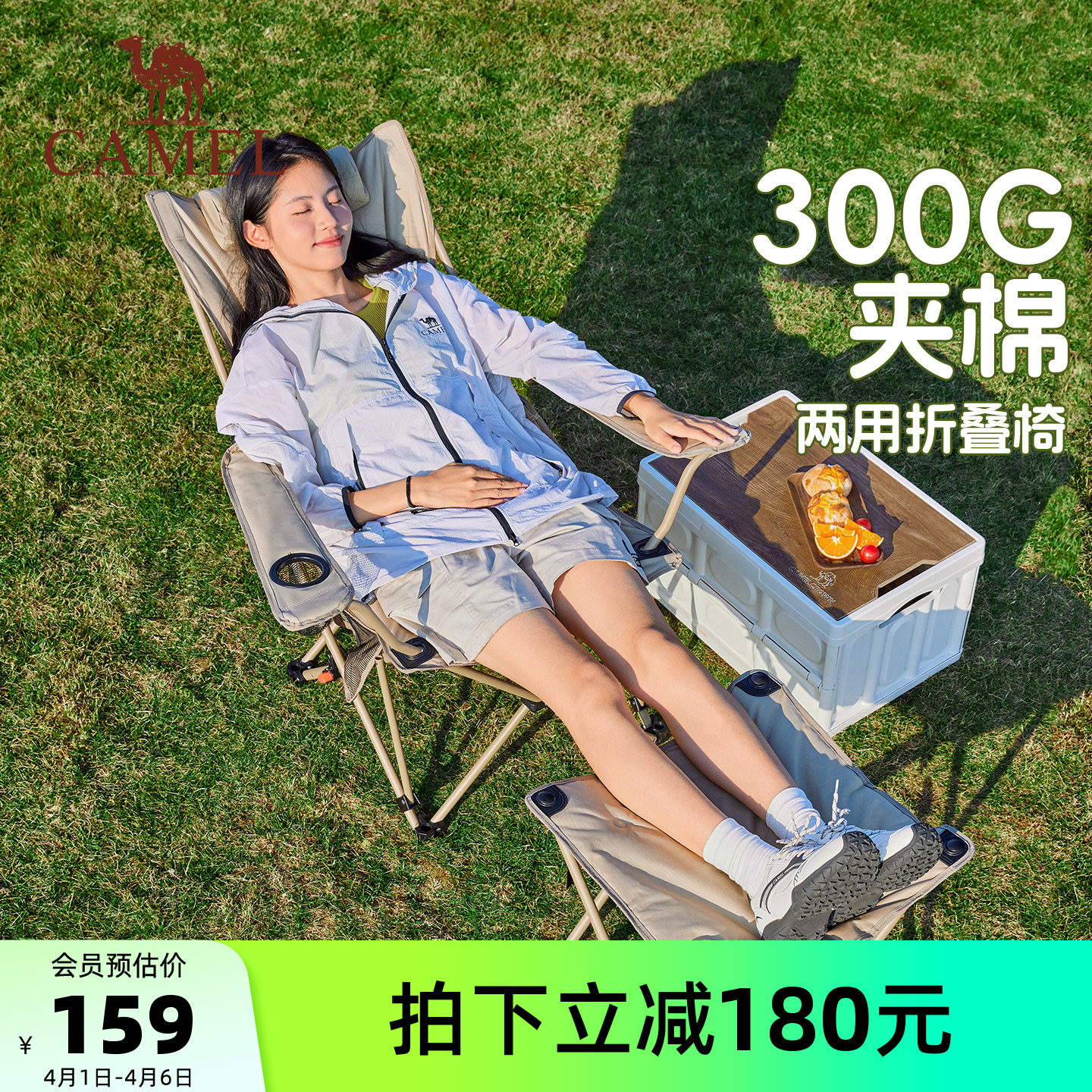 骆驼加棉折叠椅户外露营钓鱼坐躺两用便携可折叠办公室午休躺椅子