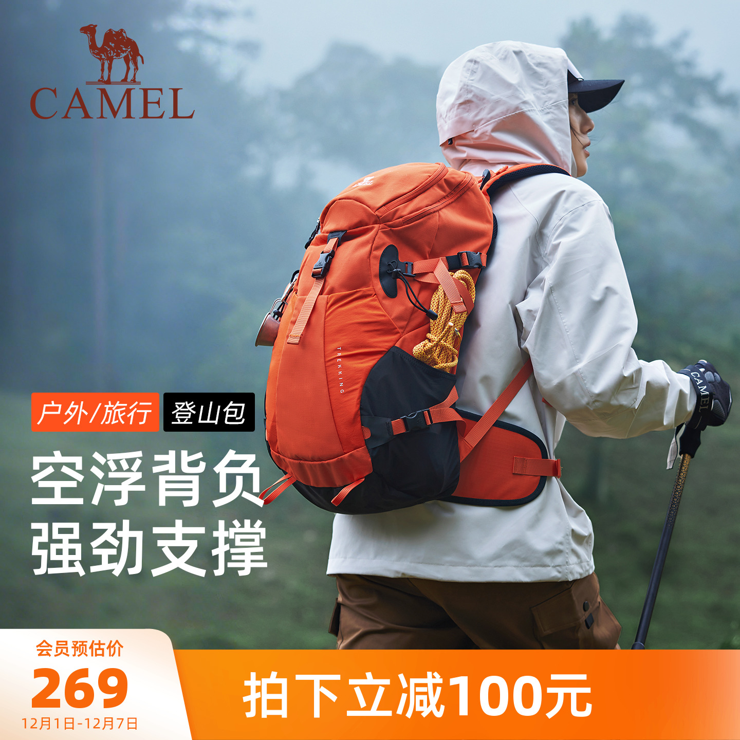 【王者铠甲】骆驼户外专业登山包