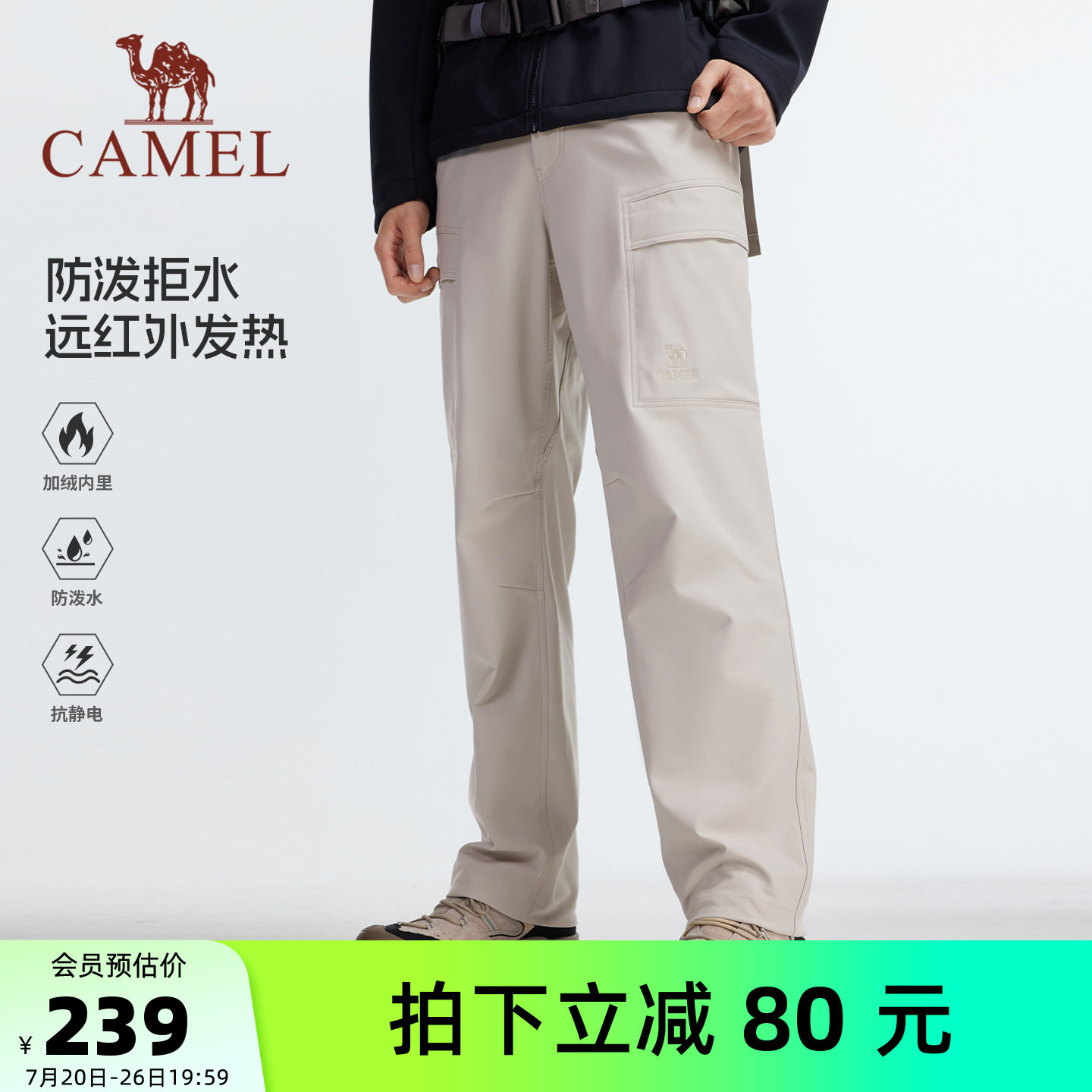 骆驼男装软壳休闲裤户外防风防水