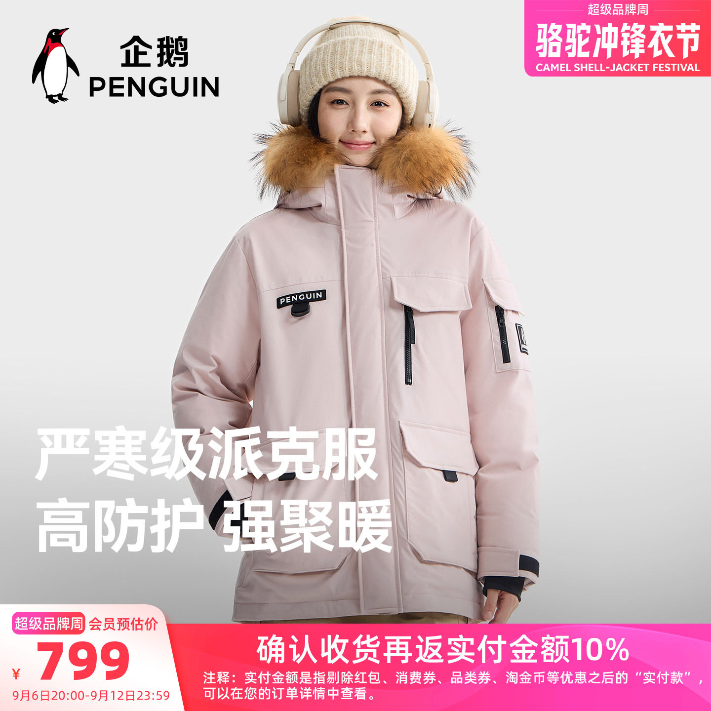 企鹅羽绒服女款冬季新款工装派克服户外防风保暖加厚粉色冬装外套