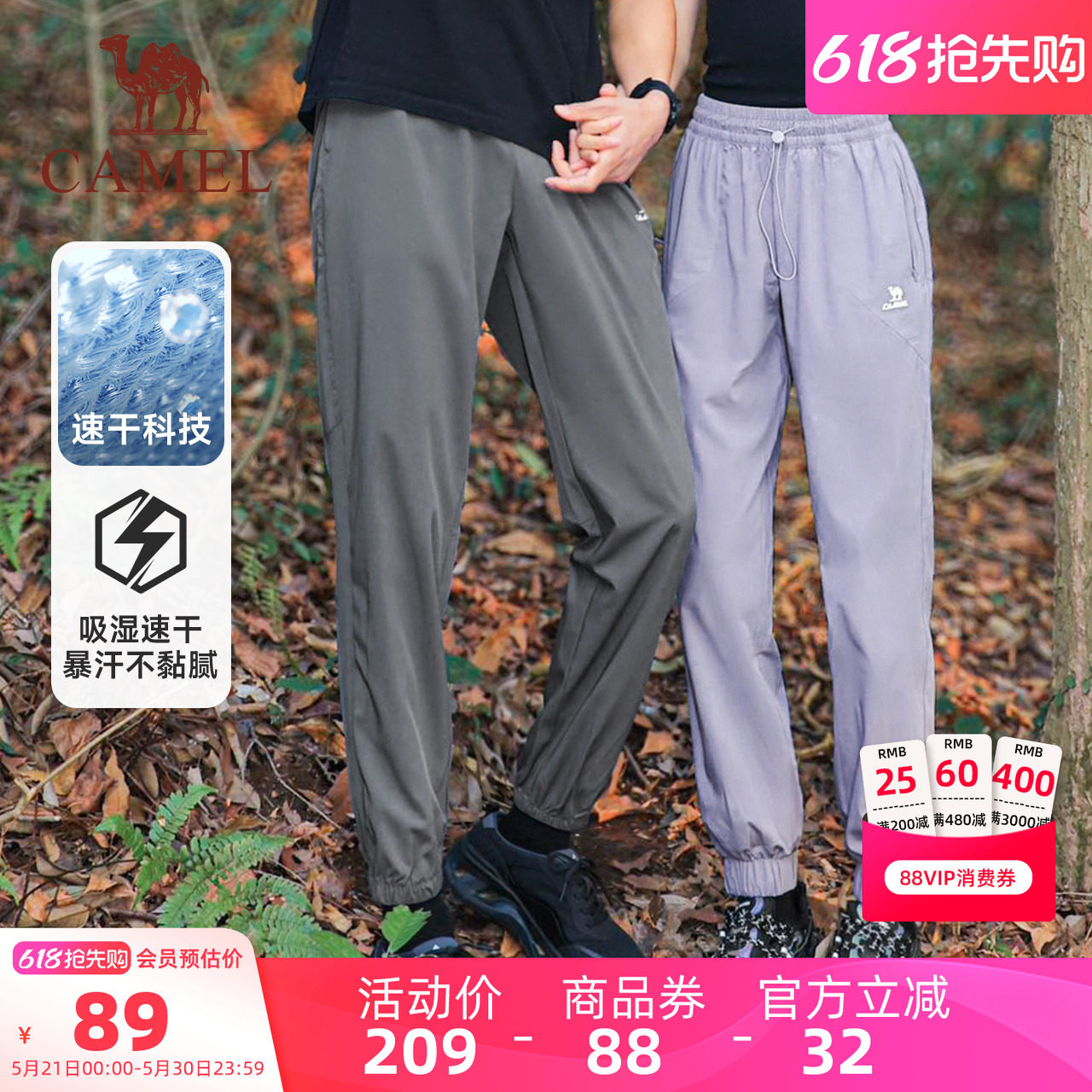 骆驼运动吸湿速干长裤男士春夏季薄款透气休闲户外跑步登山裤子女