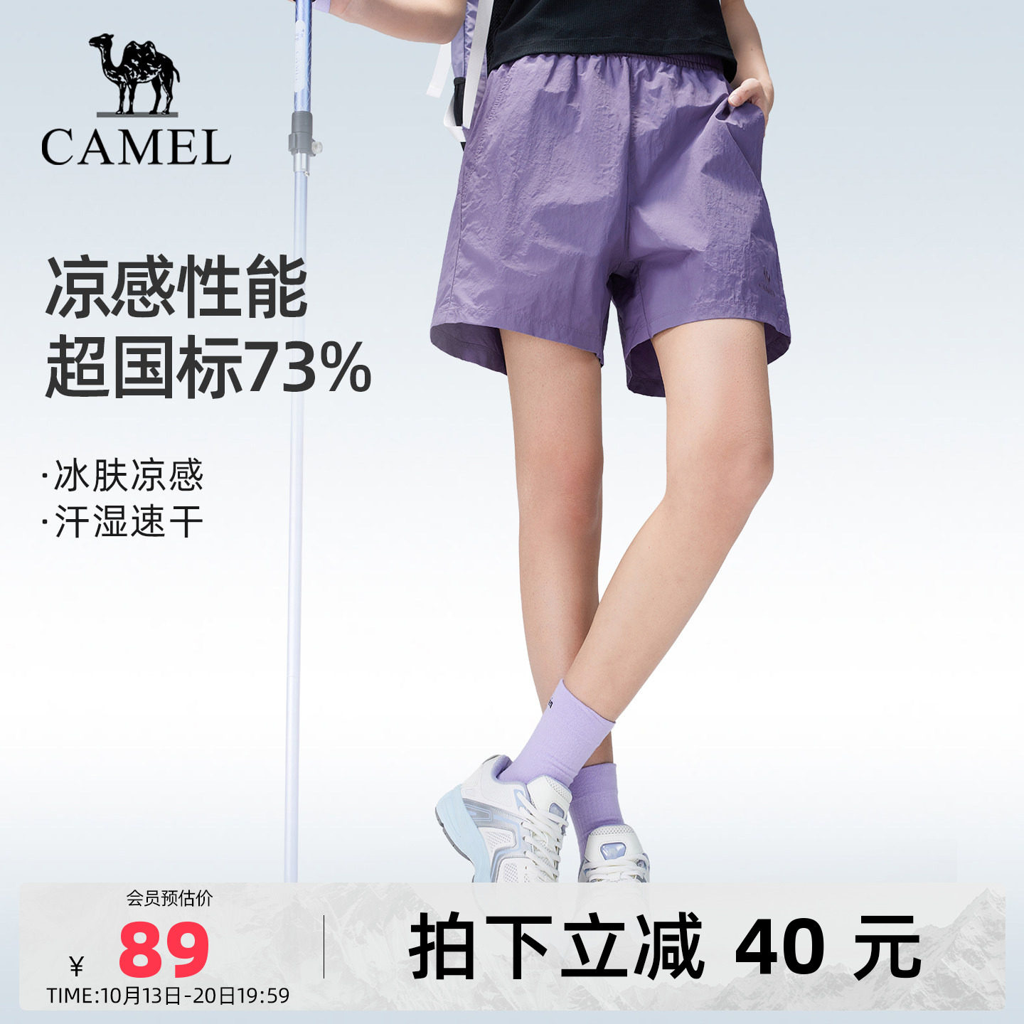 骆驼户外速干短裤女2026夏季透气防晒紫色运动裤徒步裤登山裤裤子