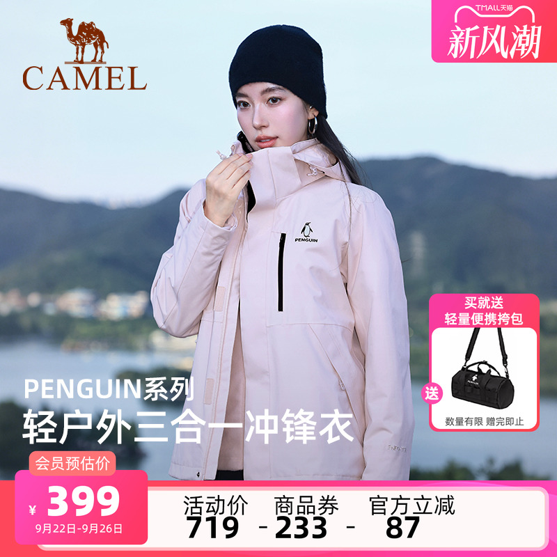 企鹅户外三合一冲锋衣女款粉色外套2025秋季新款登山服防风防水