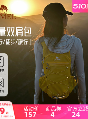 骆驼蜜蜂包户外骑行徒步登山包女轻便爬山装备背包运动旅游双肩包