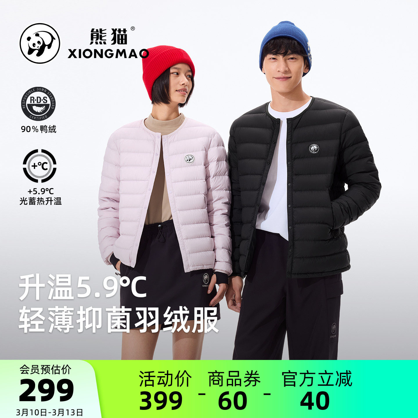 骆驼熊猫轻薄羽绒服女款冬季新款黑色排骨羽绒服男保暖内胆冬装