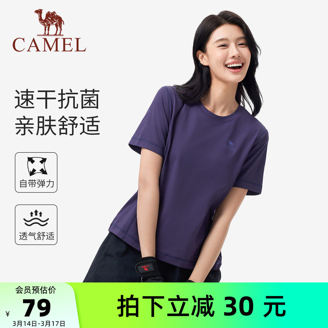 骆驼女装夏日速干衣短袖T恤新款百搭抗菌防晒衫运动休闲上衣男士