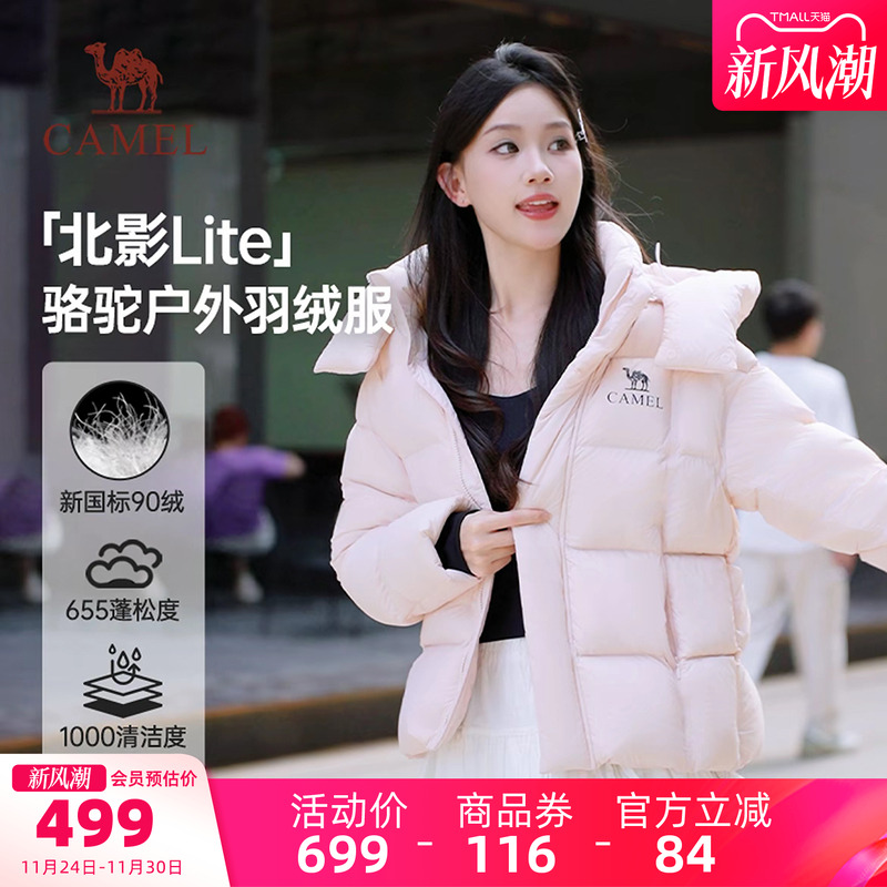 骆驼女装羽绒服短款2025冬季新款情侣同款保暖加厚连帽羽绒外套