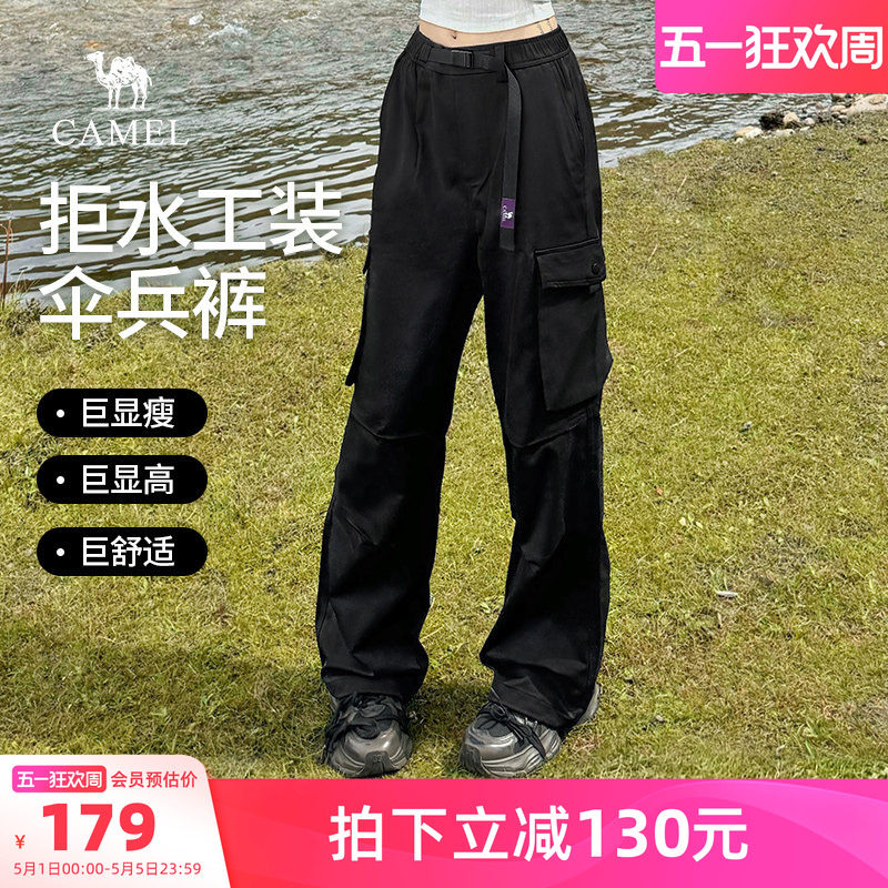 骆驼户外休闲裤山海工装裤女2026春季直筒宽松防泼水徒步登山裤