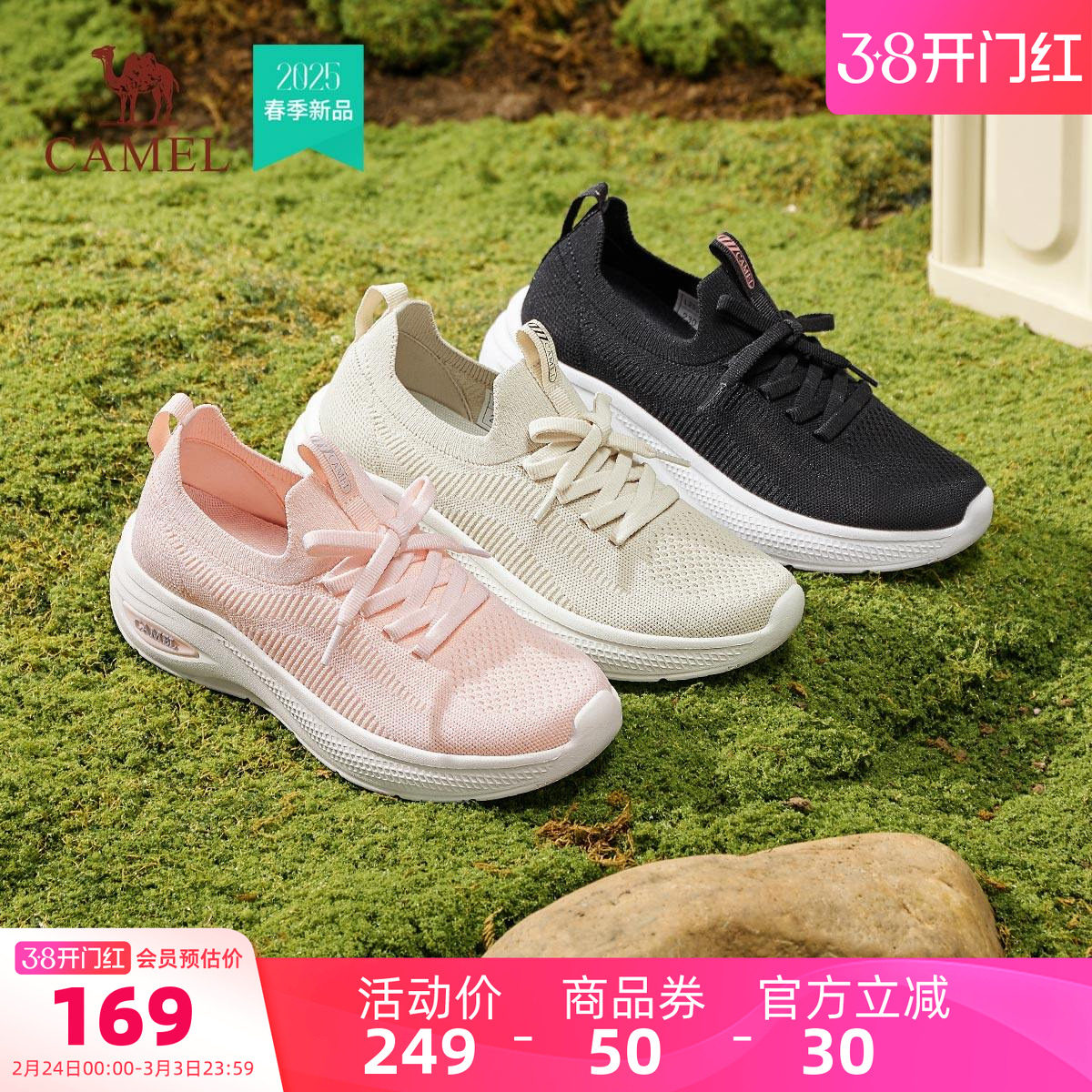 骆驼女鞋2026春季新款透气运动鞋女款网面鞋跑步舒适休闲鞋健步鞋