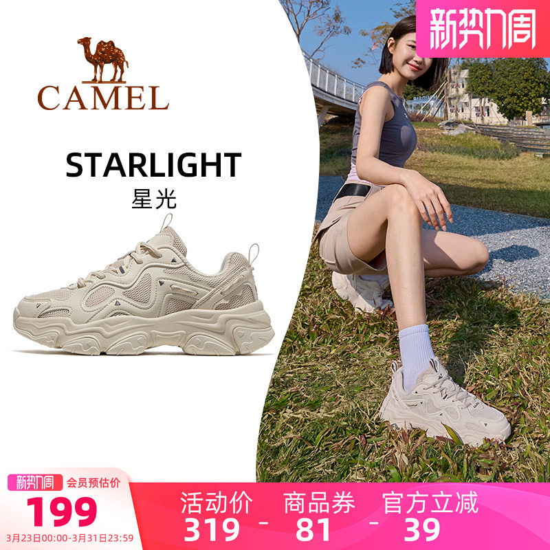 骆驼星光运动鞋女2026新款鞋百搭透气老爹鞋透气女鞋休闲鞋慢跑鞋
