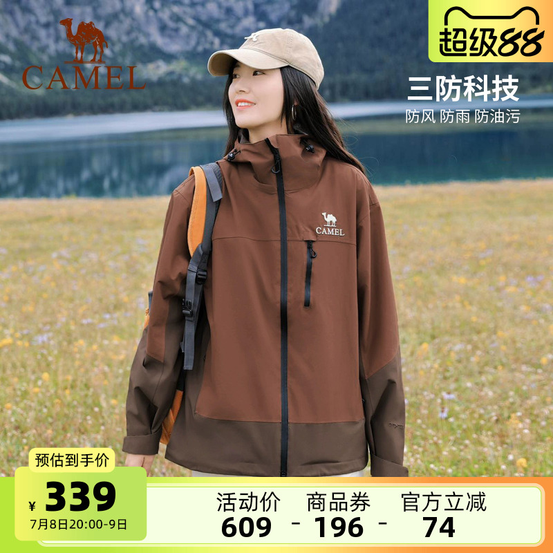 【三防】骆驼女装冲锋衣外套2025春秋新款拼色防水防风夹克登山服