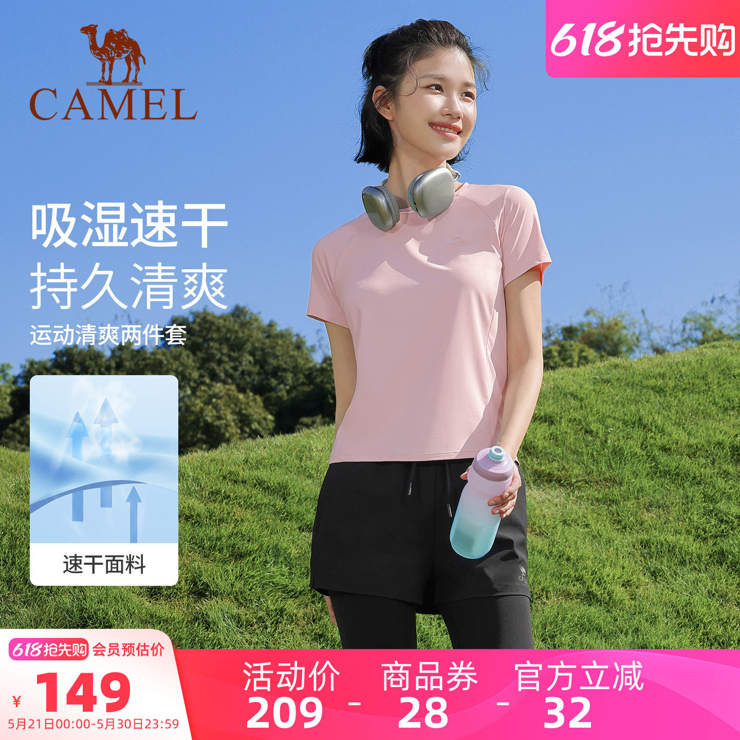 骆驼速干套装女夏季瑜伽训练健身两件套专业跑步显瘦短袖运动套装