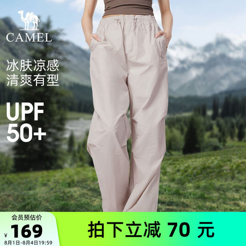 迪丽热巴同款骆驼速干伞兵裤女