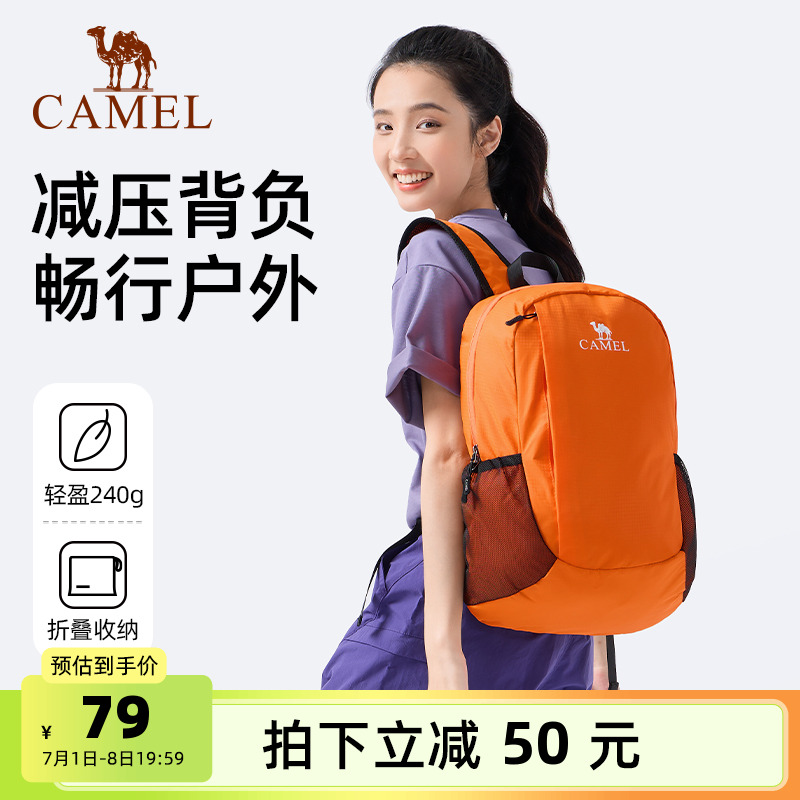 骆驼轻量化户外徒步登山背包男女运动骑行双肩包轻便旅游旅行包
