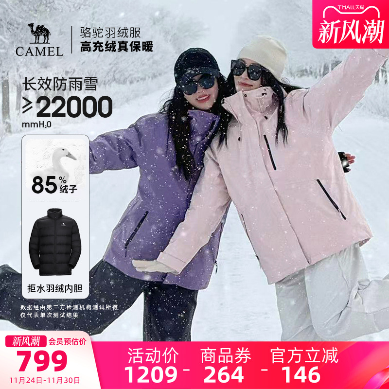 【羽绒服内胆】骆驼户外羽绒冲锋衣男女冬季三合一防风加绒登山服