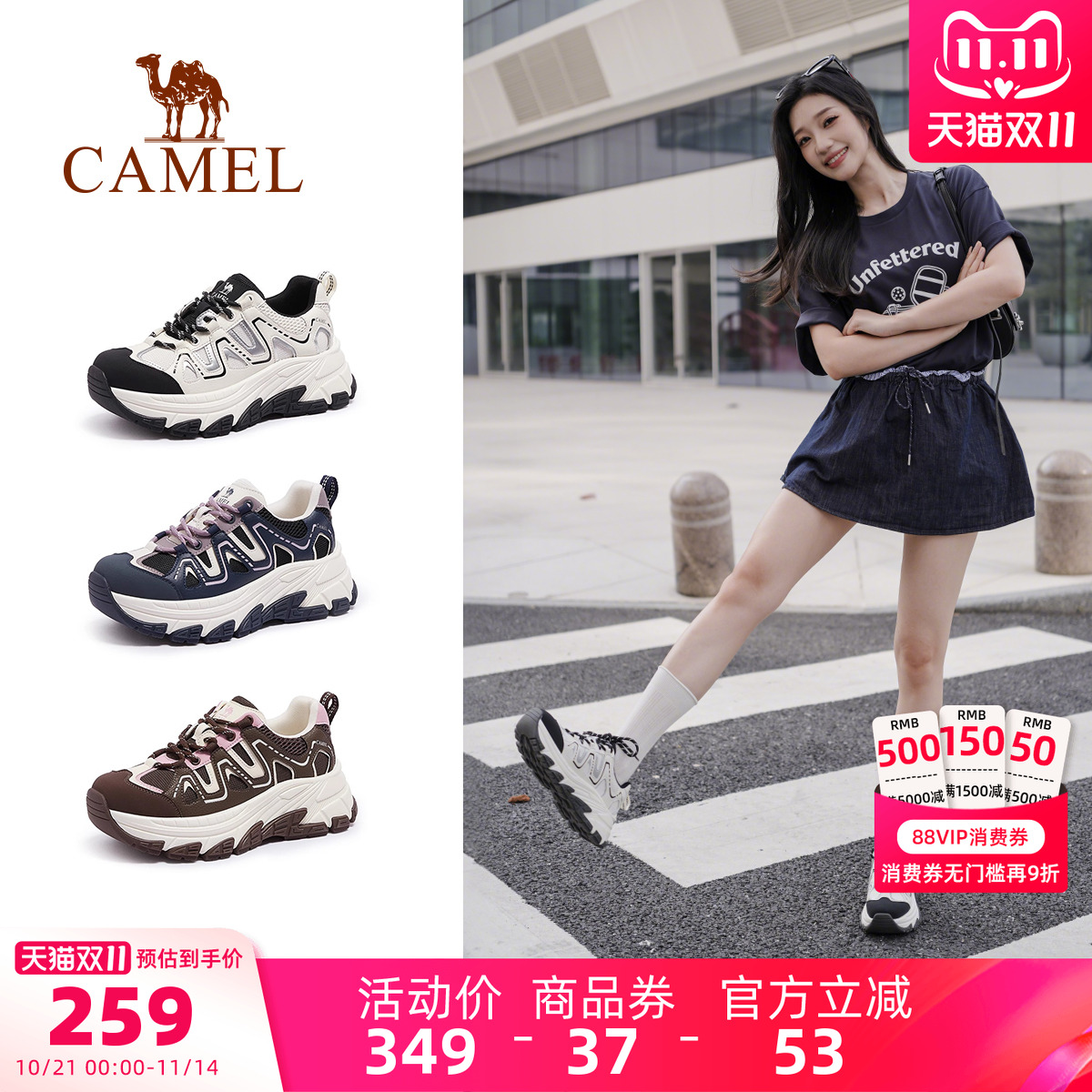 Camel/户外厚底运动老爹鞋