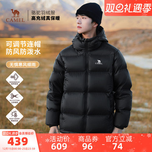 骆驼男装防泼水面包服男秋冬连帽加厚保暖鸭绒短款拒水羽绒服外套