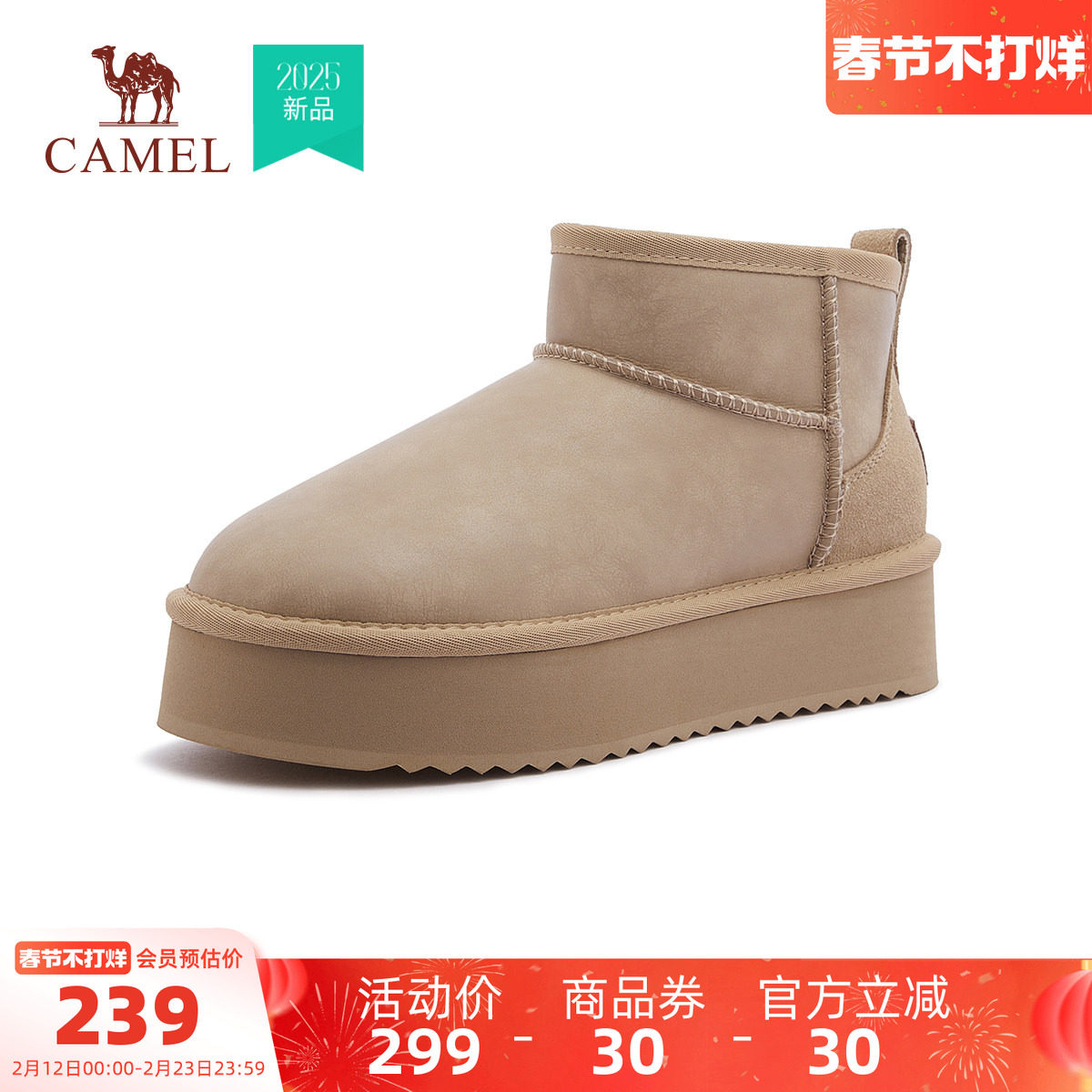 骆驼运动鞋女士2025冬季新款雪地靴女鞋时尚加绒保暖厚底面包鞋女