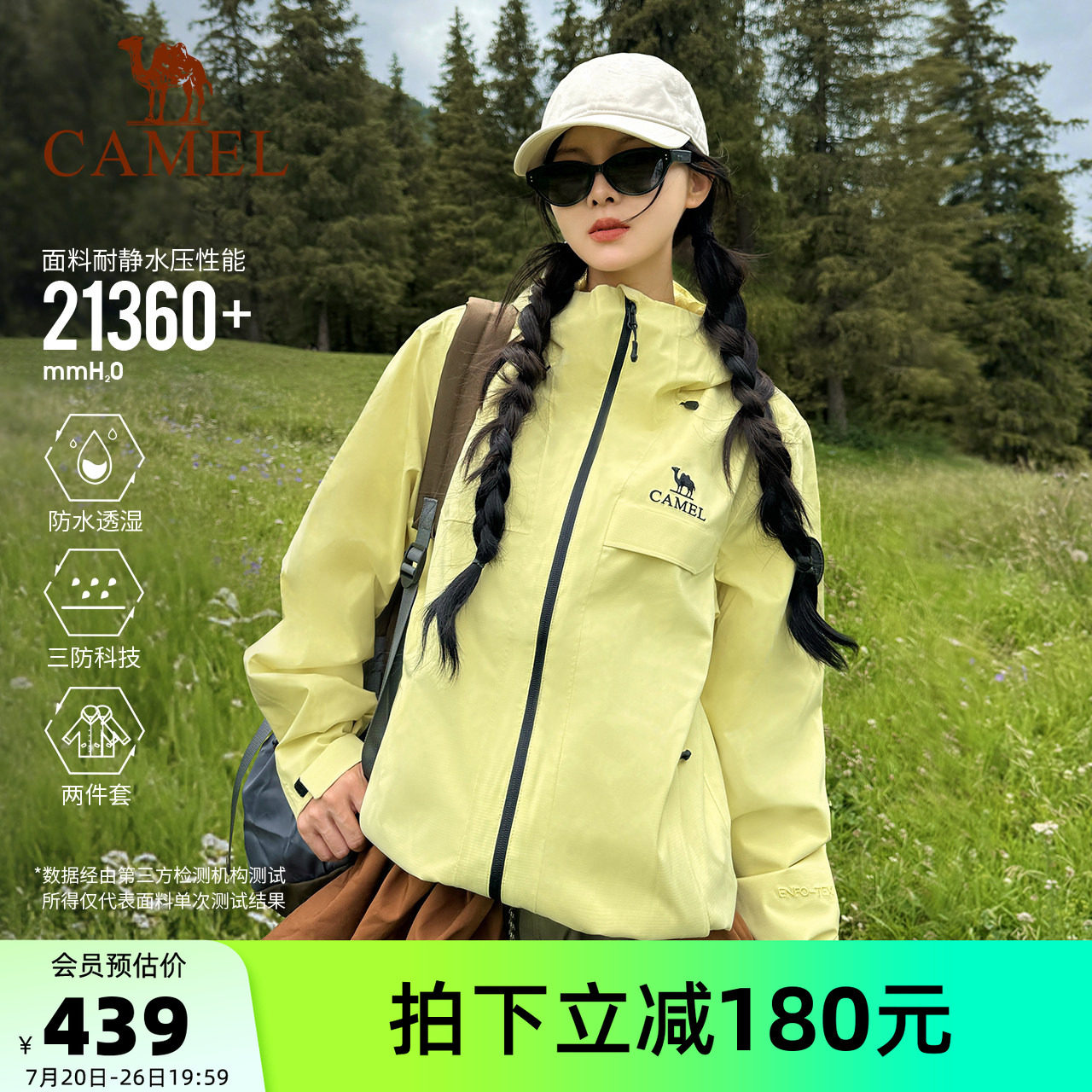 骆驼雨神三合一冲锋衣男女黄色外套加绒加厚防风防水户外登山服装
