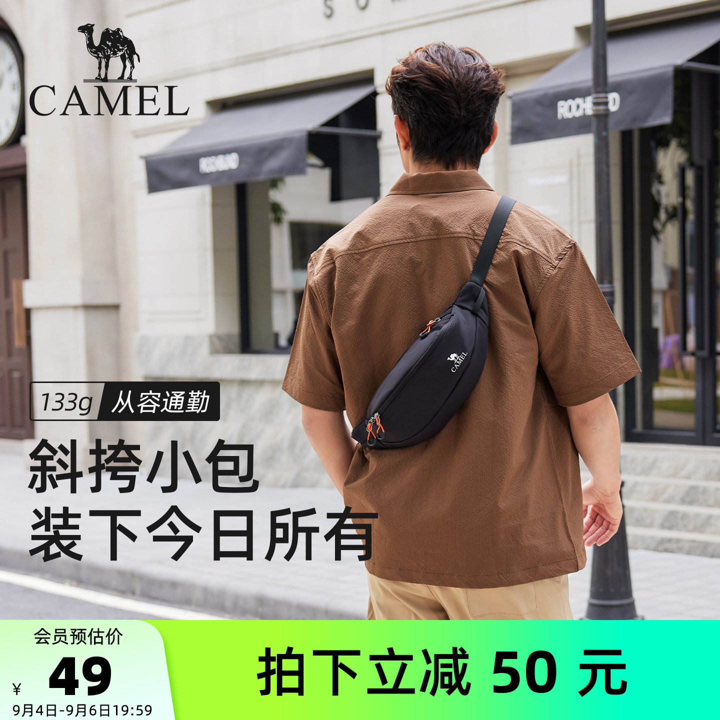 【轻量化】通勤斜挎包图片
