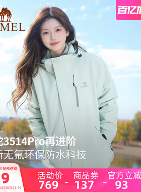 骆驼3514Pro冲锋衣男女款三合一抓绒两件套防水防暴雨登山服外套