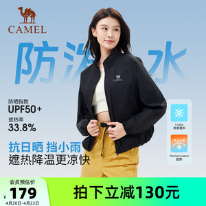 骆驼沐光户外防晒衣2026夏季男女upf50冰感透气防泼水外套