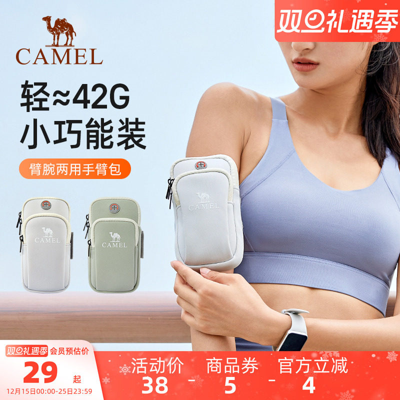 骆驼跑步手机臂包男女手机袋手臂收纳袋手腕包臂套运动户外手机包