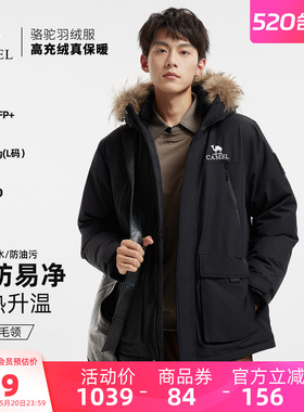 骆驼男装羽绒服黑色防水短款鸭绒冬季保暖面包服户外派克工装毛领