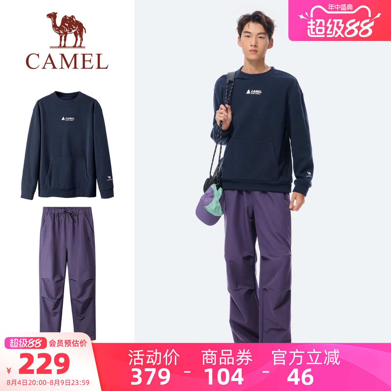 骆驼加绒防泼水运动套装冬季