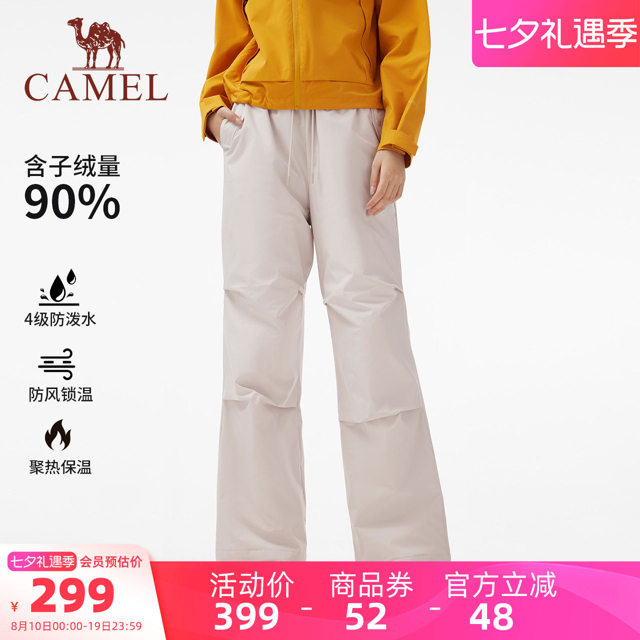 骆驼女装羽绒裤加厚2025秋冬新款伞兵裤保暖防风防水运动休闲裤女
