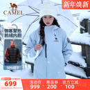 迪丽热巴同款 骆驼冲锋衣三合一鹅绒羽绒服女户外王者凯甲ICON外套