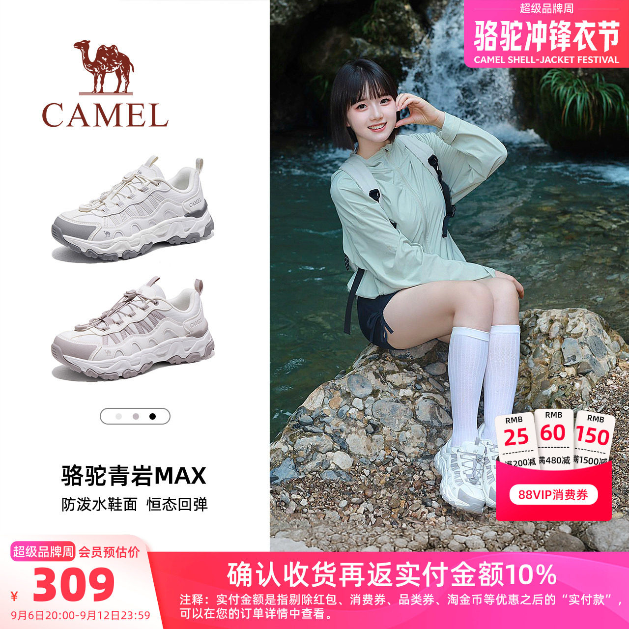 骆驼青岩MAX户外登山鞋女2026秋季新款防泼水防滑专业徒步鞋45码