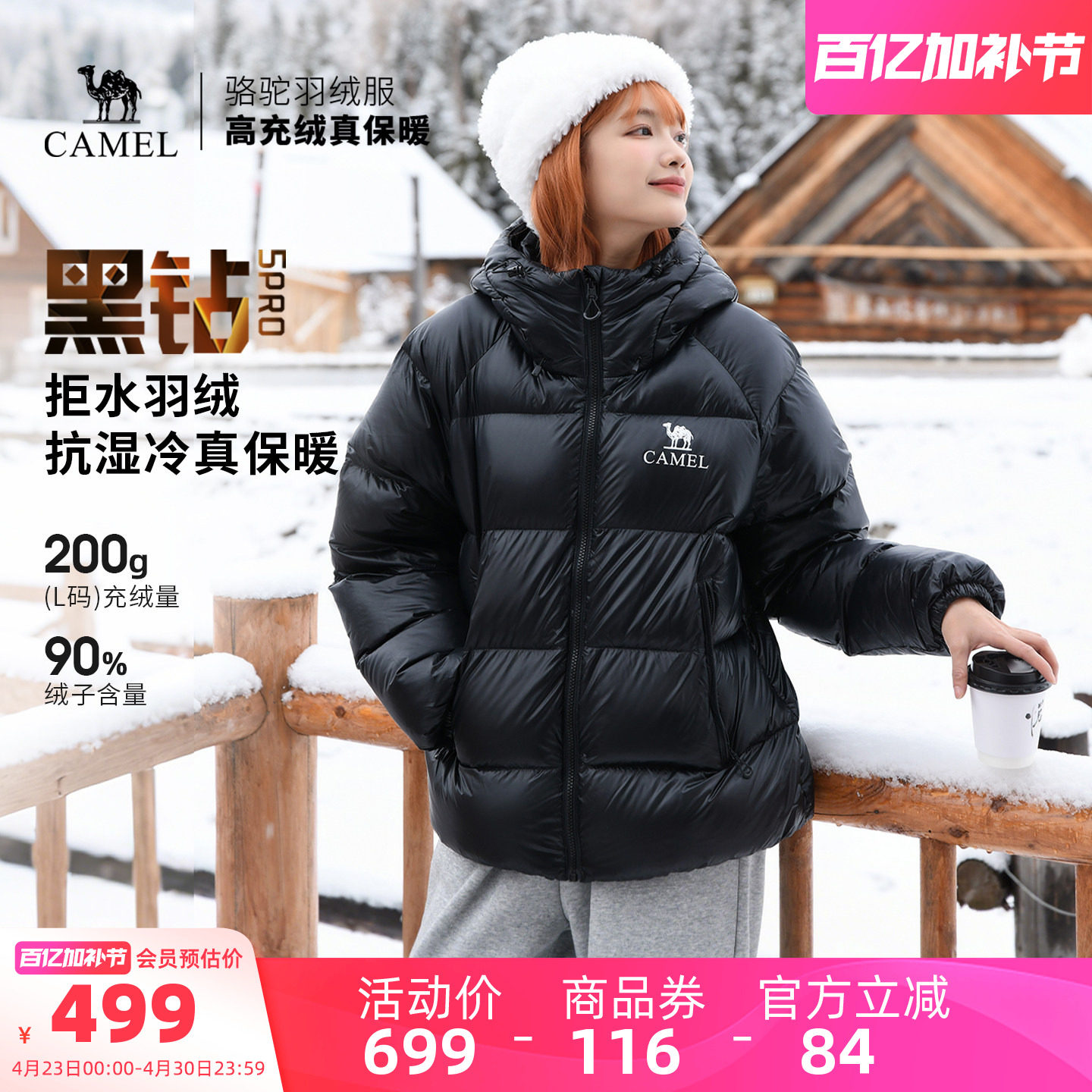 骆驼黑钻5PRO户外羽绒服冬季新款女款男款防风外套拒水绒面包服