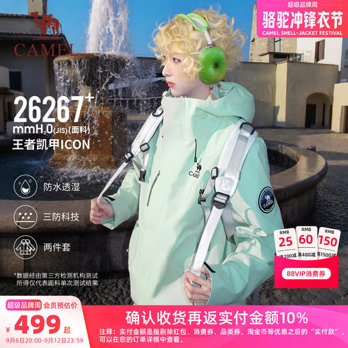 王者凯甲Icon冲锋衣三合一外套