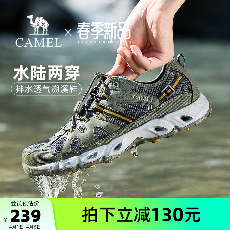 骆驼男鞋2026夏季新款透气速干涉水溯溪鞋男士户外网面运动休闲鞋