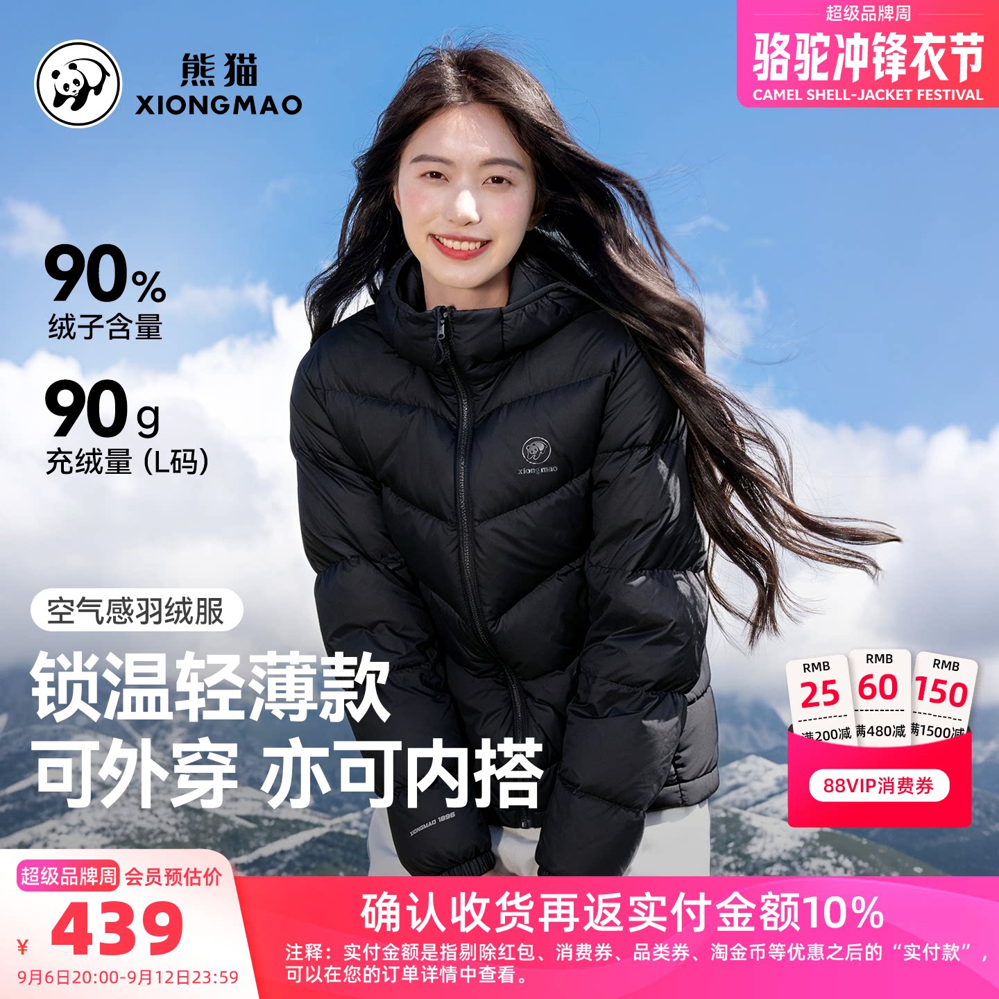 熊猫轻薄羽绒服女款2026新款冬季户外防风保暖黑色羽绒外套内胆