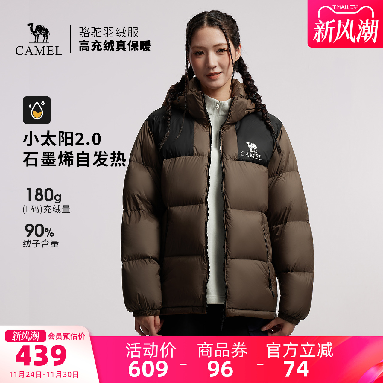 骆驼户外羽绒服冬季新款女款男款加厚防泼水面包服