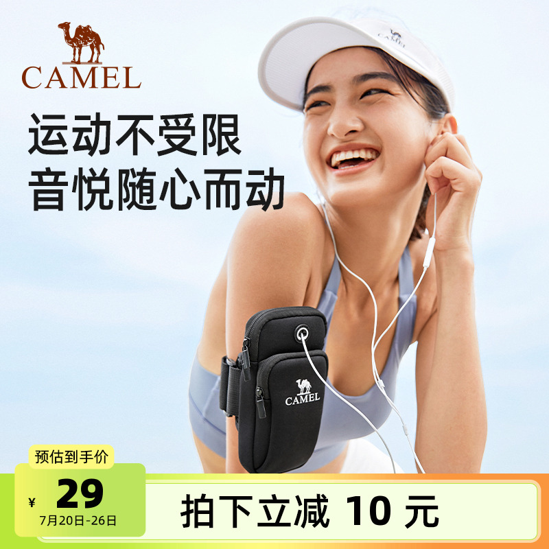 骆驼跑步手机臂包男女手机袋手臂收纳袋手腕包臂套运动户外手机包