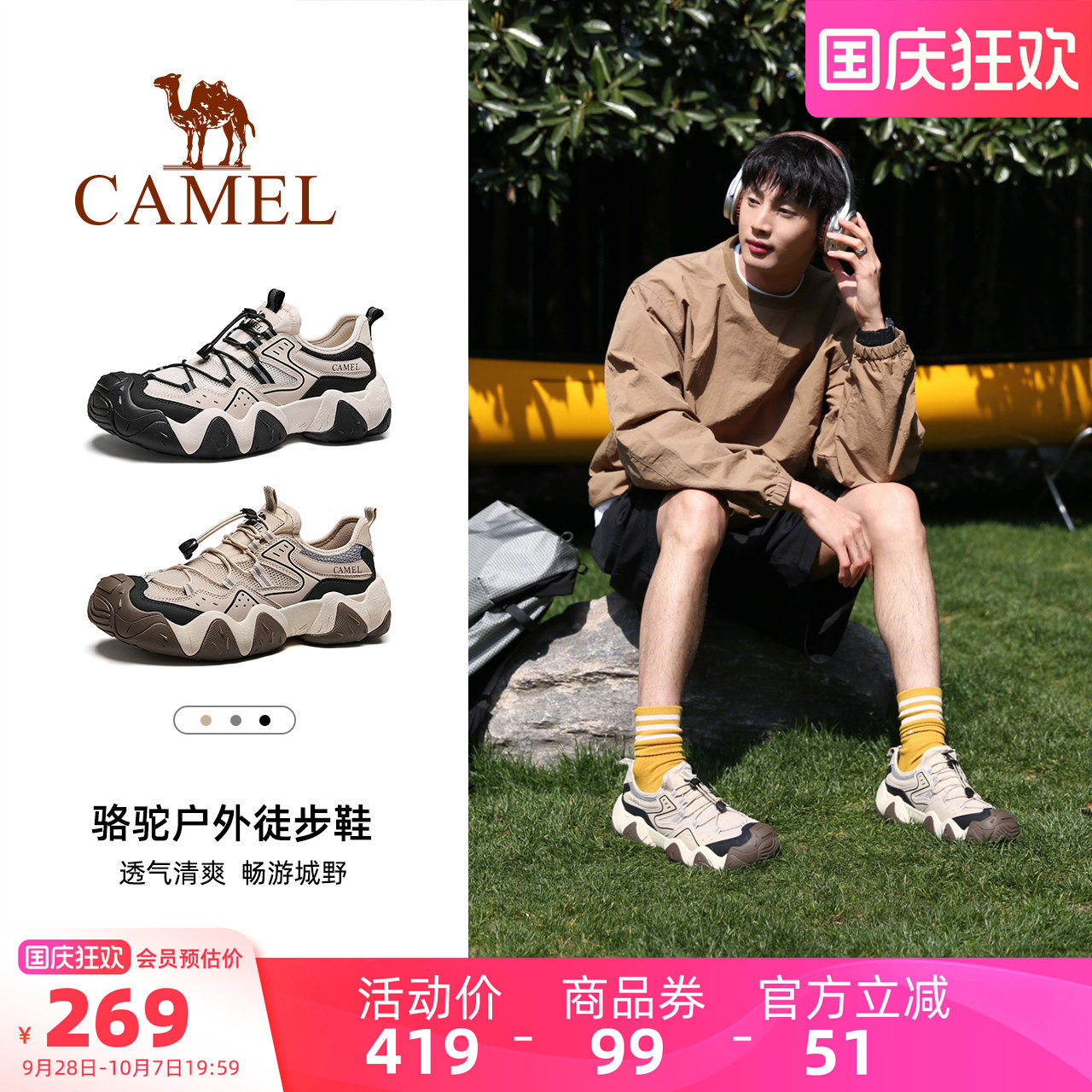 骆驼男鞋网面运动鞋休闲登山鞋