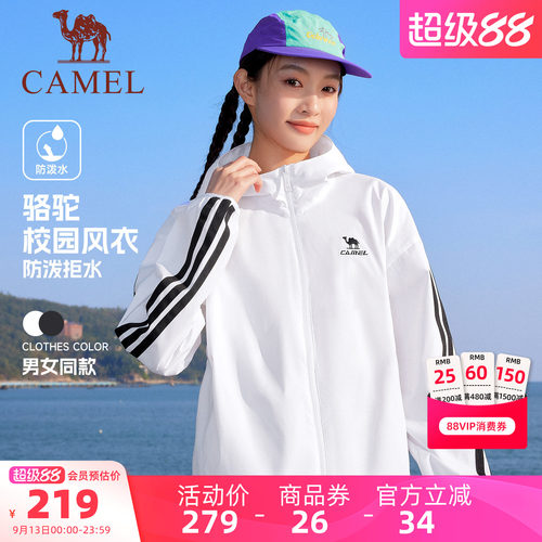 骆驼防泼水春夏情侣连帽户外夹克