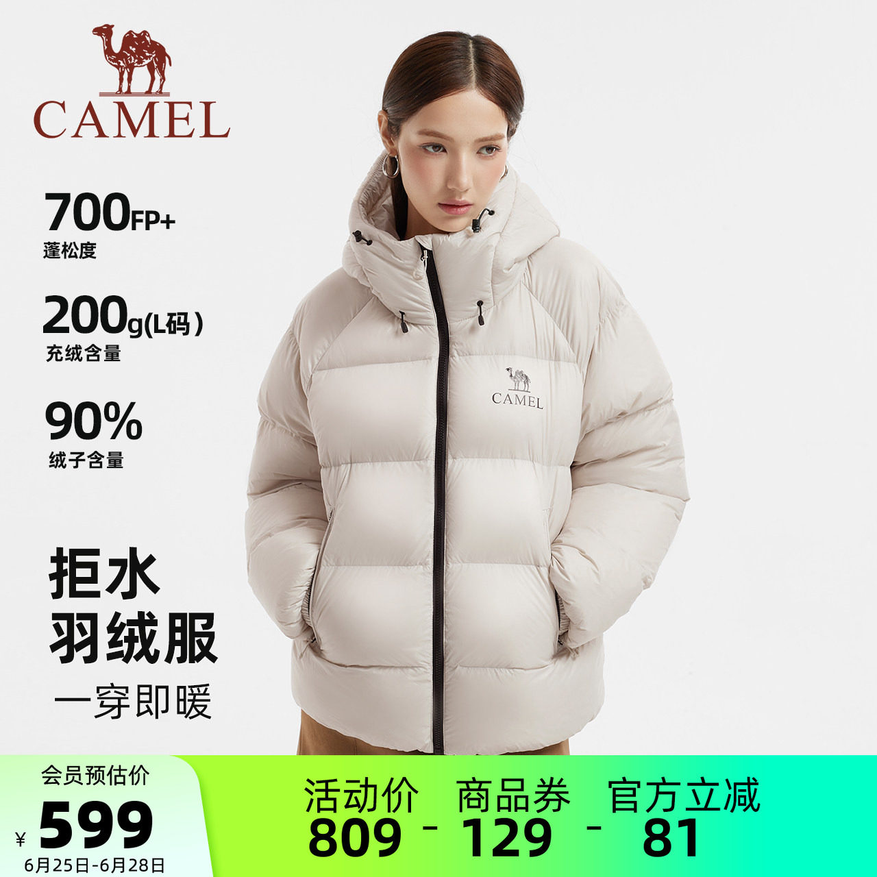 黑钻5pro骆驼浅卡其羽绒服保暖