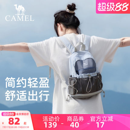 【萄气包】骆驼轻量化双肩包户外休闲女轻便徒步登山旅行背包书包