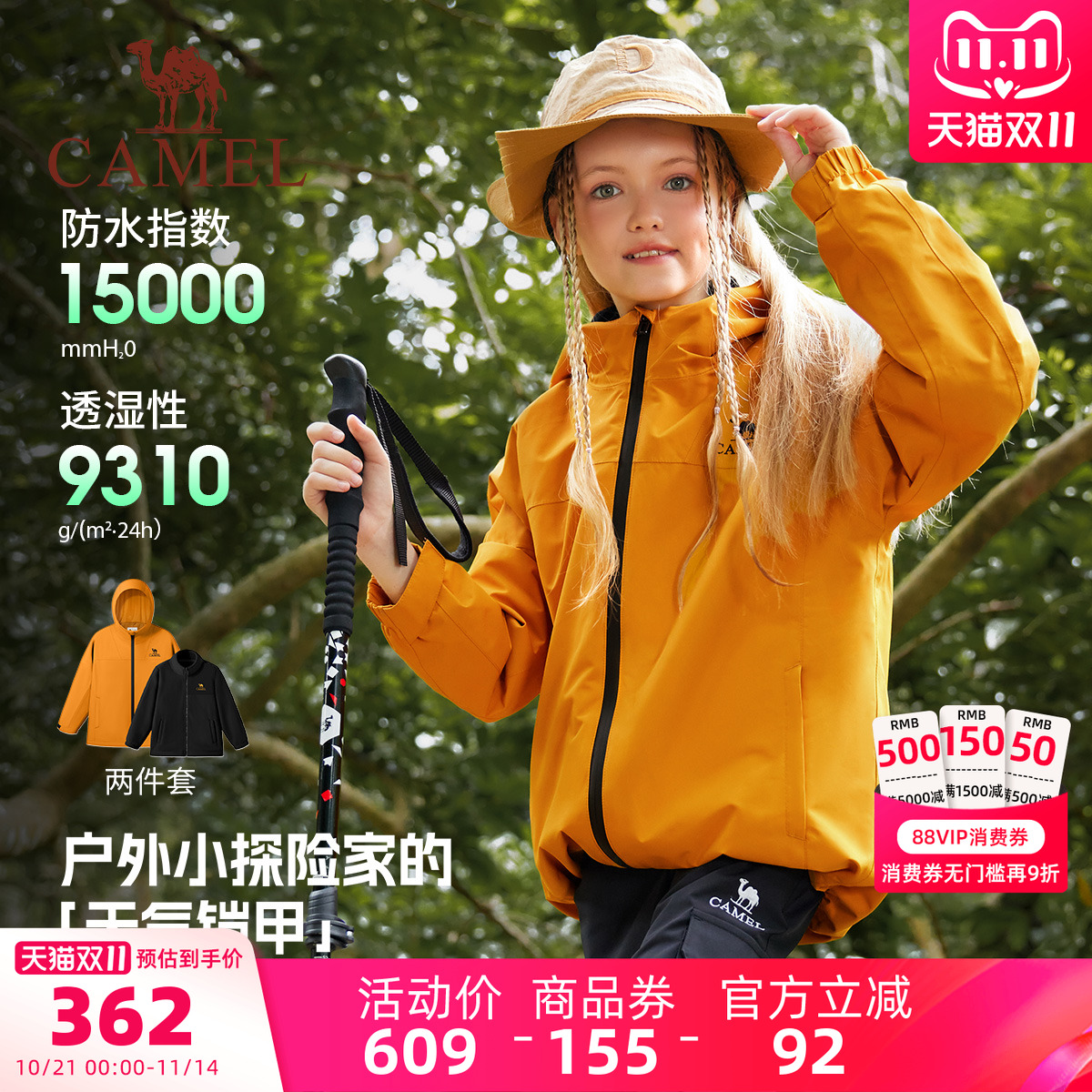 小骆驼儿童冲锋衣外套三合一加厚保暖2025新款户外防风男童登山服