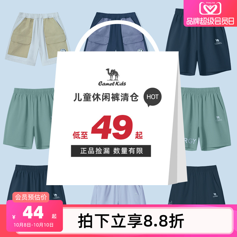 【清仓】小骆驼男童裤子夏季童装学生七分裤儿童运动裤女童休闲裤